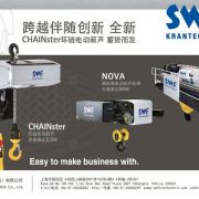 xSWFl(wi) ؙC늺Jelectric hoistscranes of KONECRANES,swf,